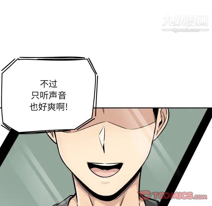 最惨房东并不惨第43话