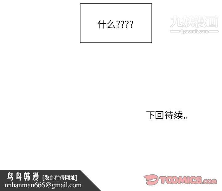 最惨房东并不惨第43话