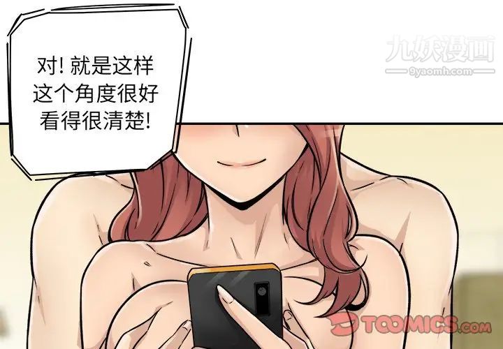 最惨房东并不惨第44话