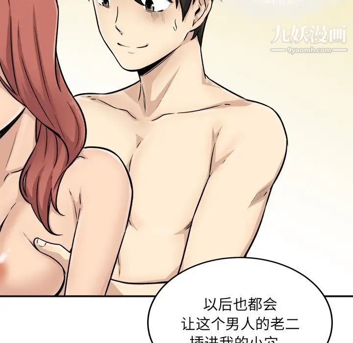 最惨房东并不惨第44话