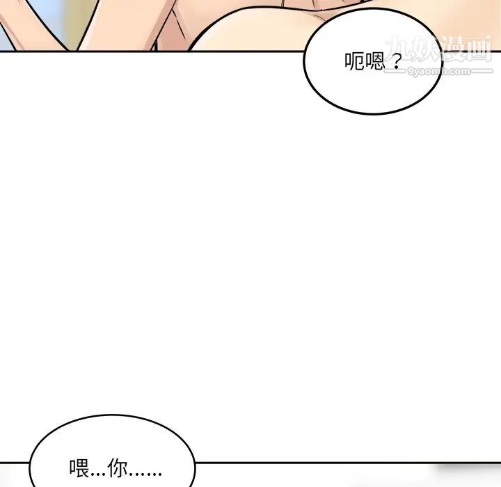 最惨房东并不惨第44话