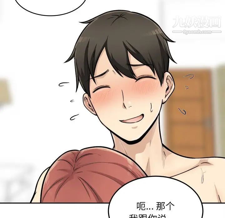 最惨房东并不惨第44话