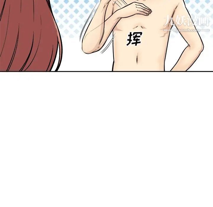 最惨房东并不惨第44话