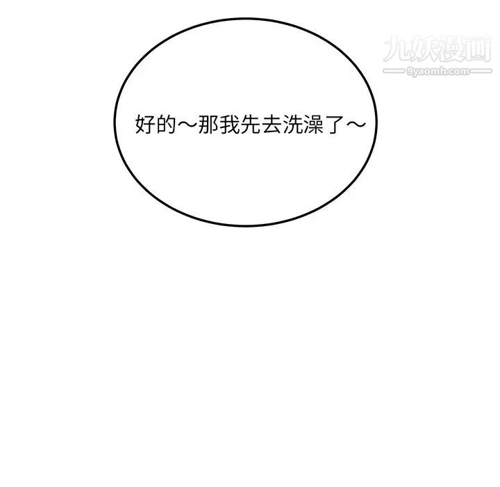 最惨房东并不惨第44话