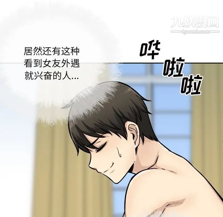 最惨房东并不惨第44话