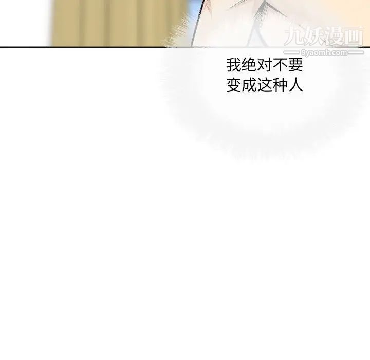 最惨房东并不惨第44话