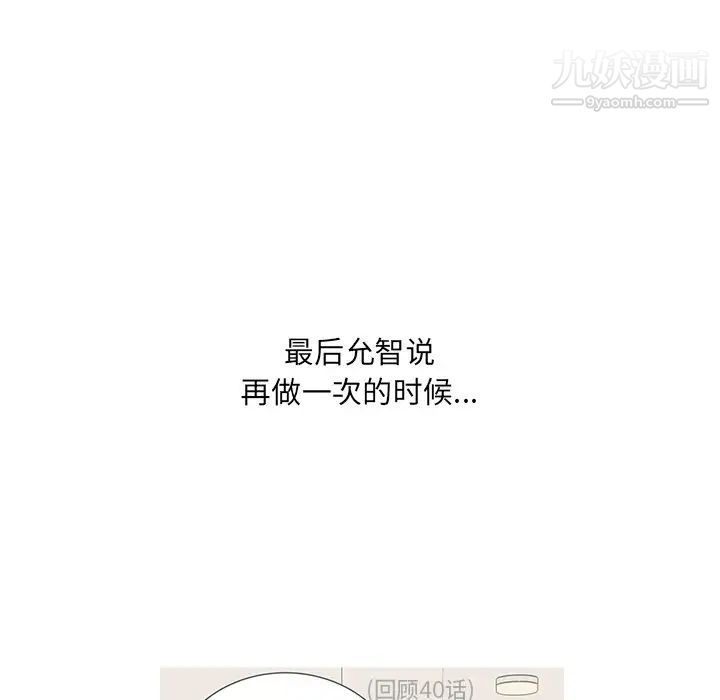最惨房东并不惨第44话