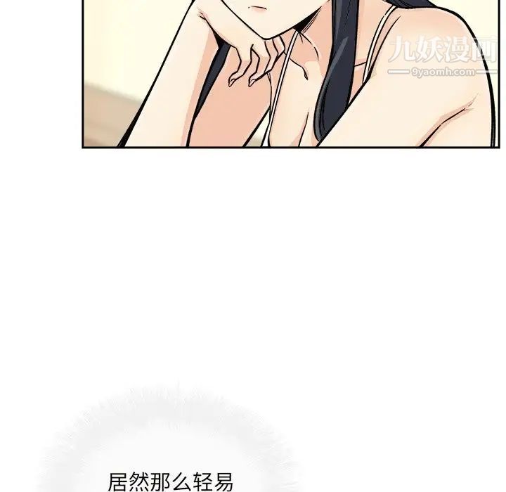 最惨房东并不惨第44话