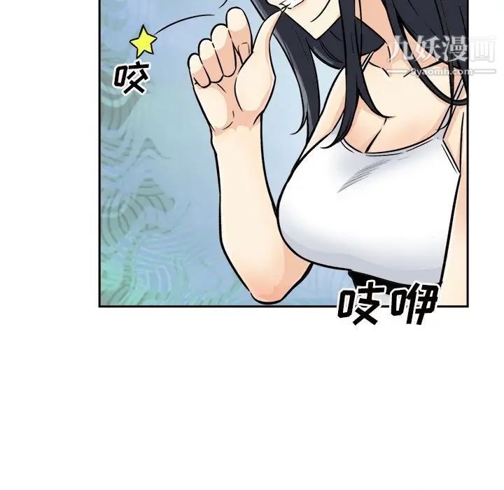 最惨房东并不惨第44话