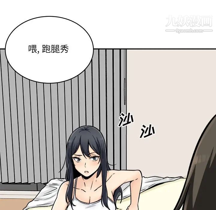 最惨房东并不惨第44话