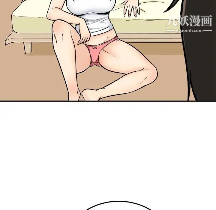 最惨房东并不惨第44话