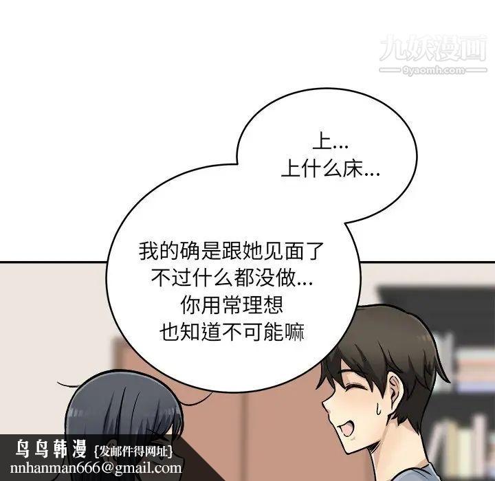 最惨房东并不惨第44话