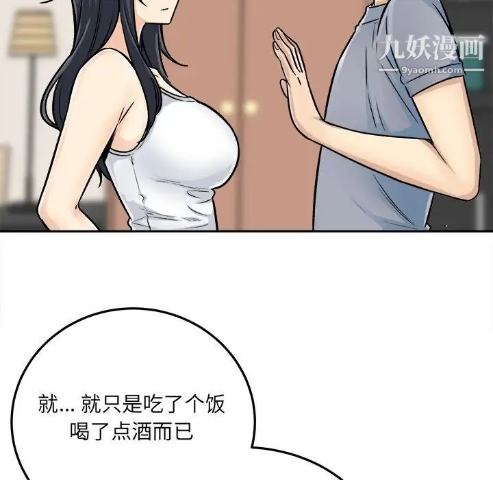 最惨房东并不惨第44话