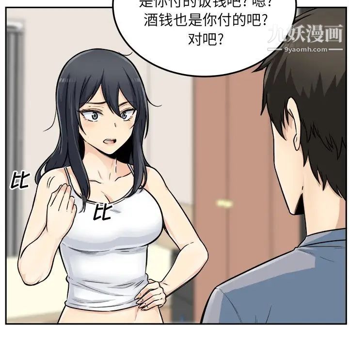 最惨房东并不惨第44话