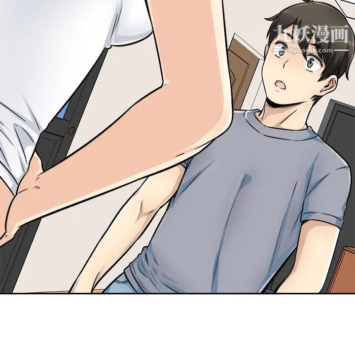 最惨房东并不惨第44话