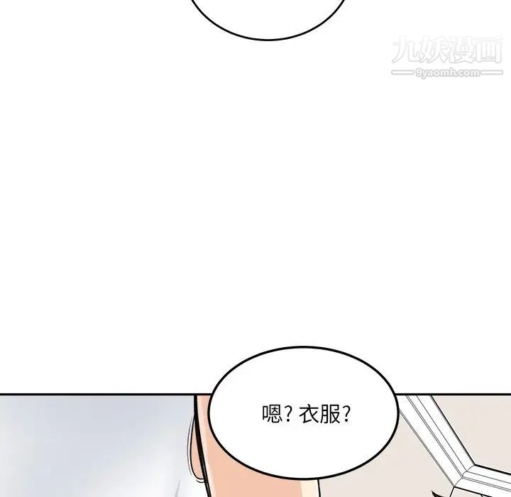 最惨房东并不惨第44话