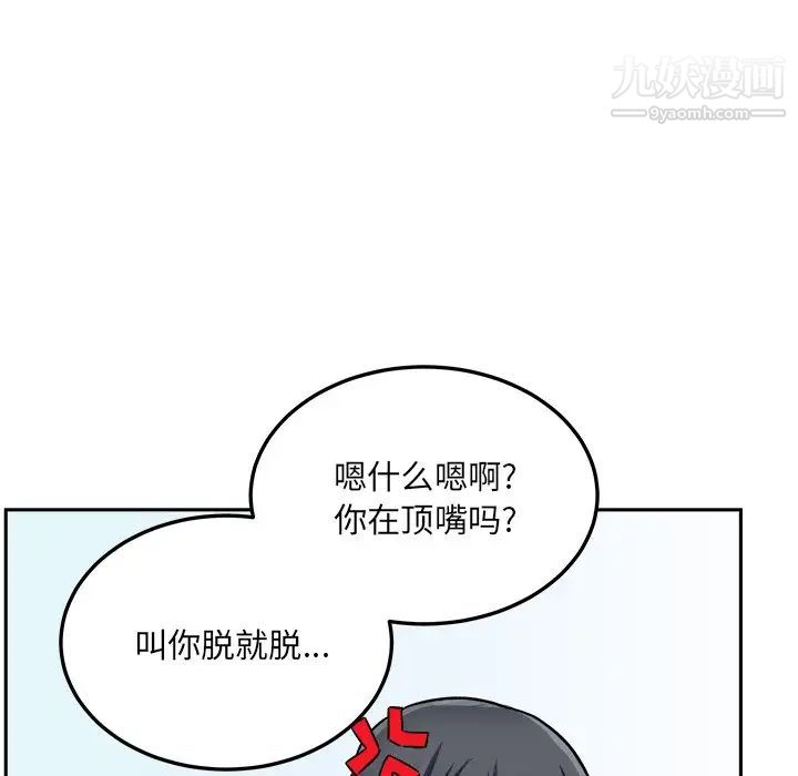 最惨房东并不惨第44话
