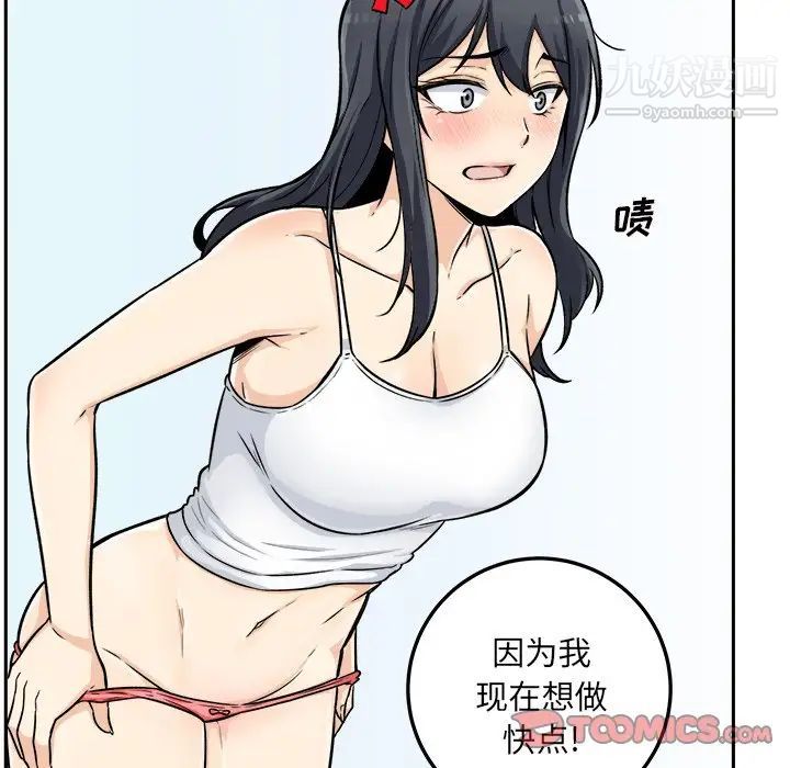 最惨房东并不惨第44话