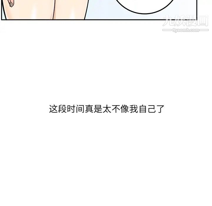 最惨房东并不惨第44话