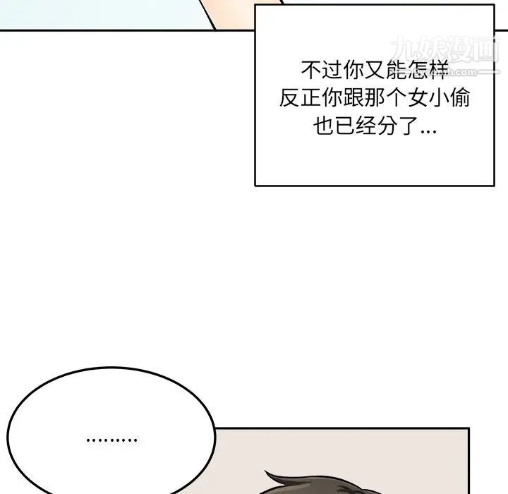 最惨房东并不惨第44话