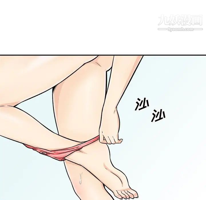 最惨房东并不惨第44话