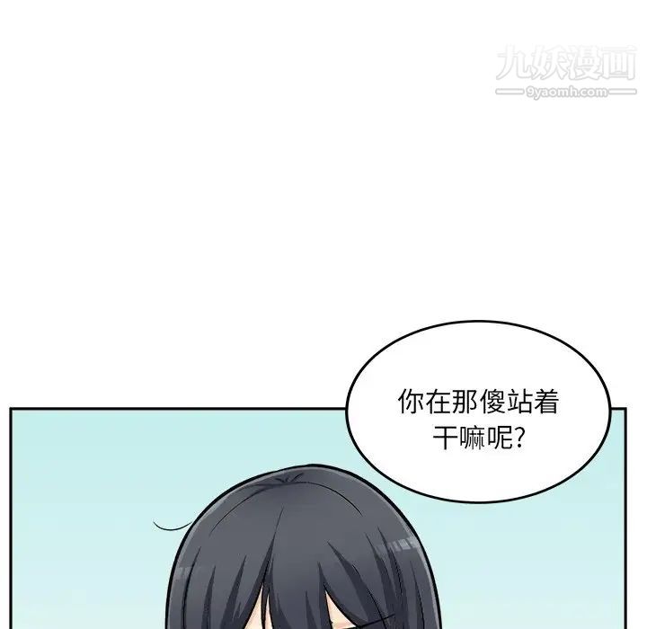 最惨房东并不惨第44话