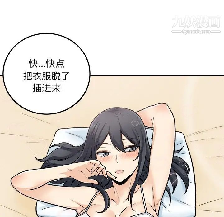 最惨房东并不惨第44话