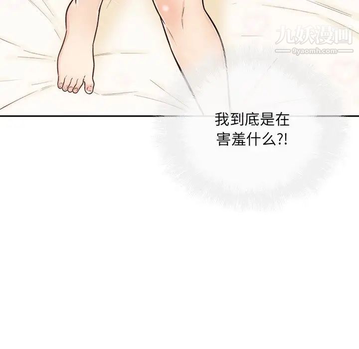 最惨房东并不惨第44话