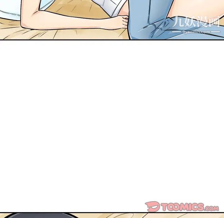 最惨房东并不惨第44话