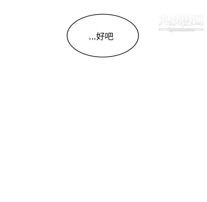 最惨房东并不惨第44话