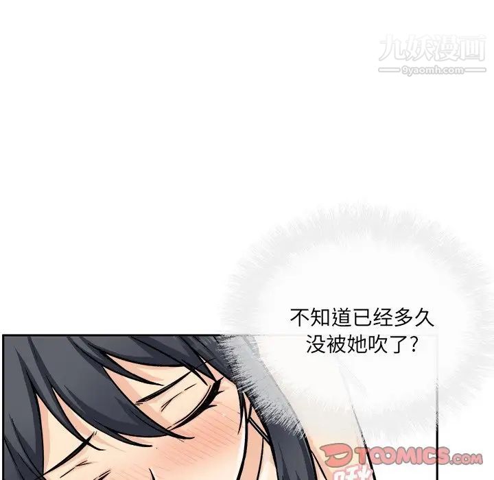 最惨房东并不惨第44话