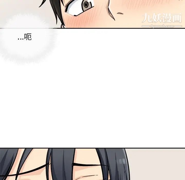 最惨房东并不惨第44话