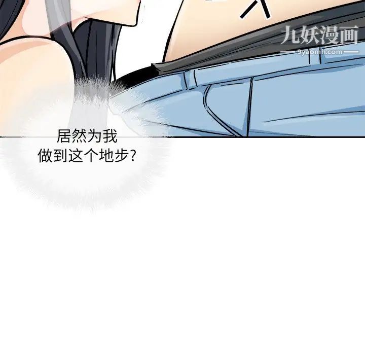 最惨房东并不惨第44话