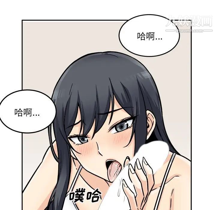 最惨房东并不惨第44话