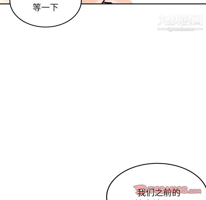 最惨房东并不惨第44话