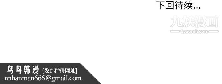 最惨房东并不惨第44话