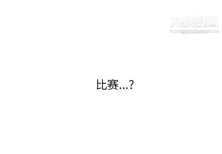 最惨房东并不惨第45话