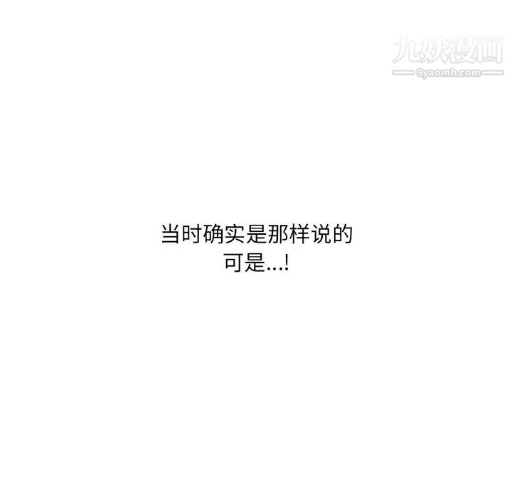 最惨房东并不惨第45话