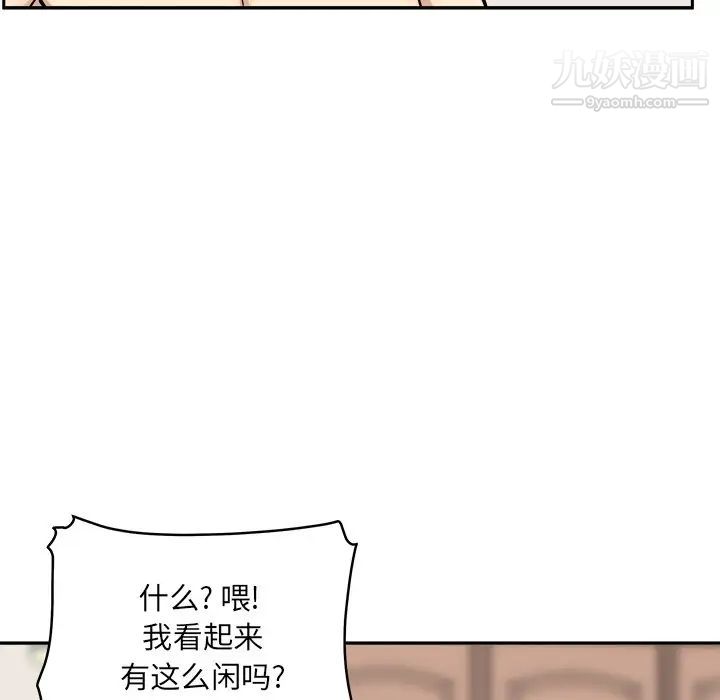 最惨房东并不惨第45话