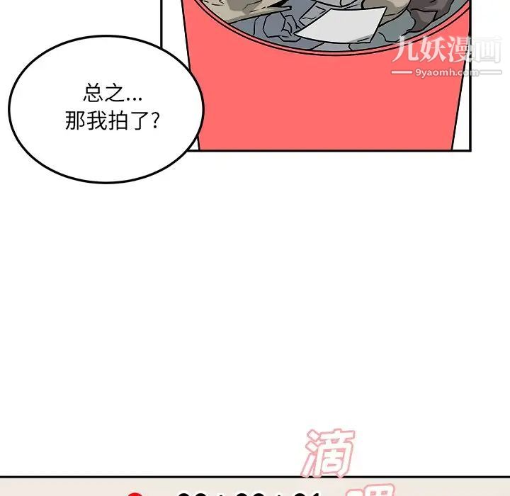 最惨房东并不惨第45话