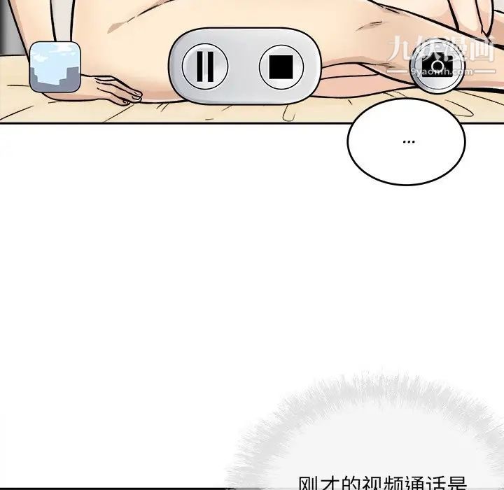 最惨房东并不惨第45话