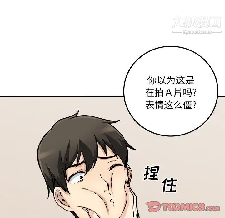 最慘房東並不慘第45話