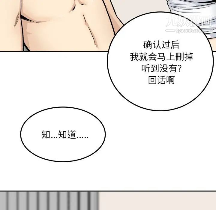 最惨房东并不惨第45话