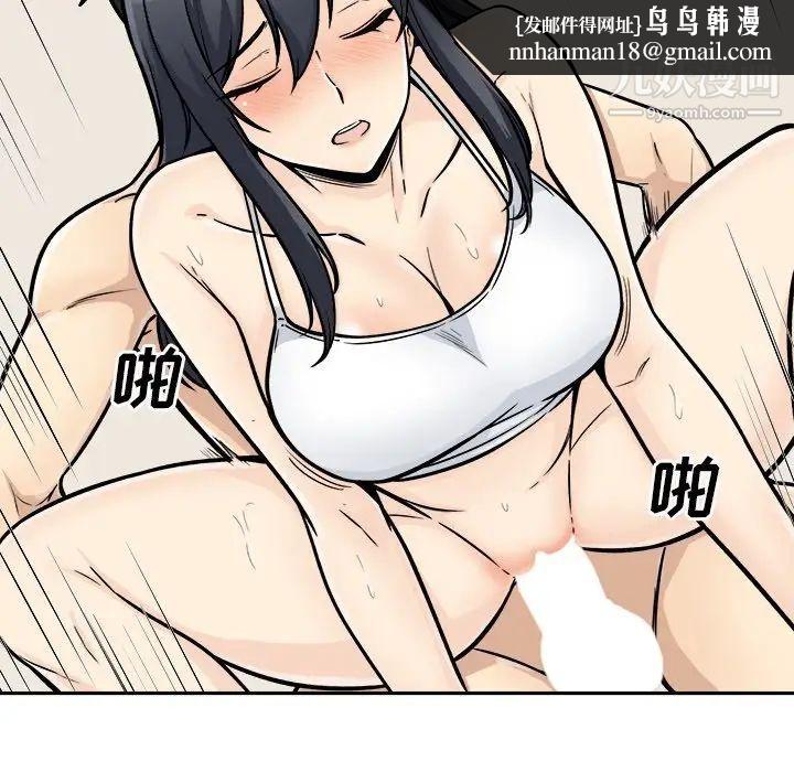 最惨房东并不惨第45话