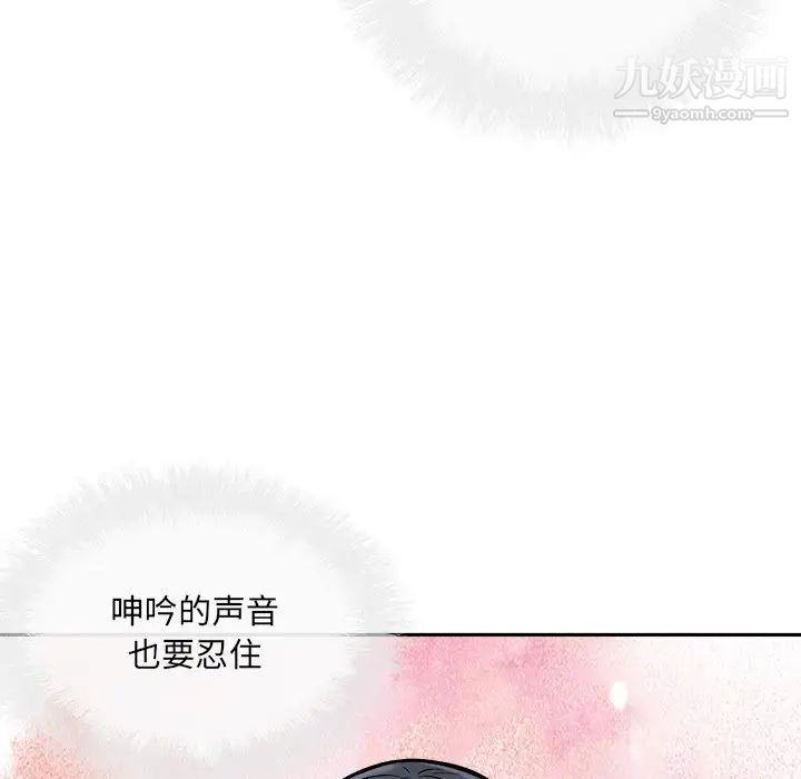 最惨房东并不惨第45话