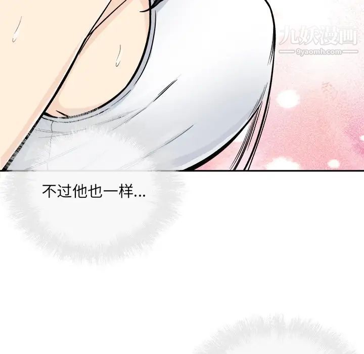 最惨房东并不惨第45话