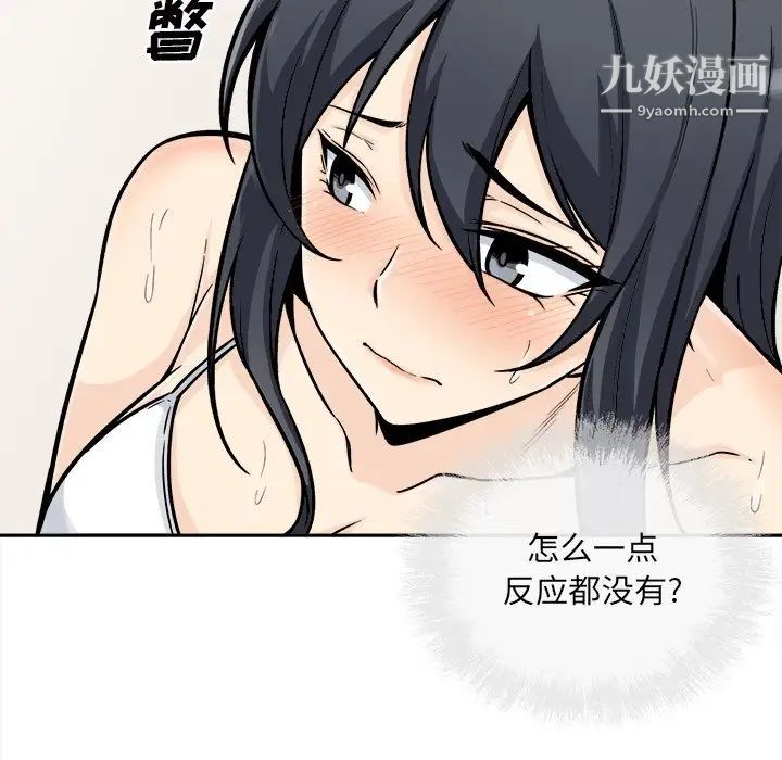 最惨房东并不惨第45话