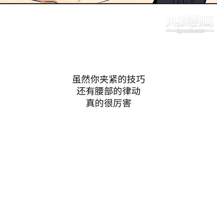 最惨房东并不惨第45话