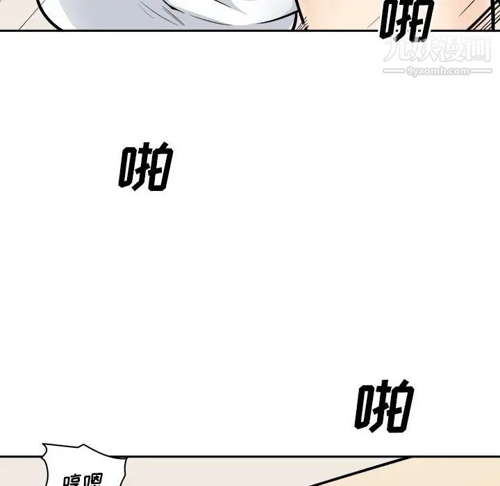 最惨房东并不惨第45话