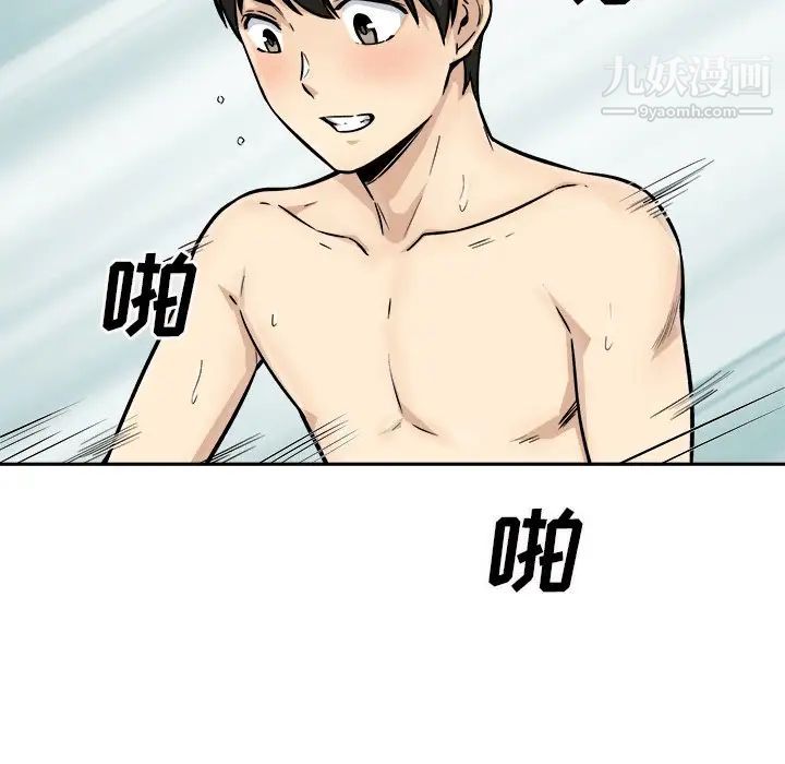 最惨房东并不惨第45话